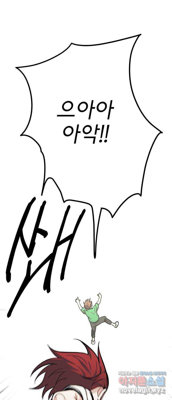 권리행사자 16화 : 발상 6