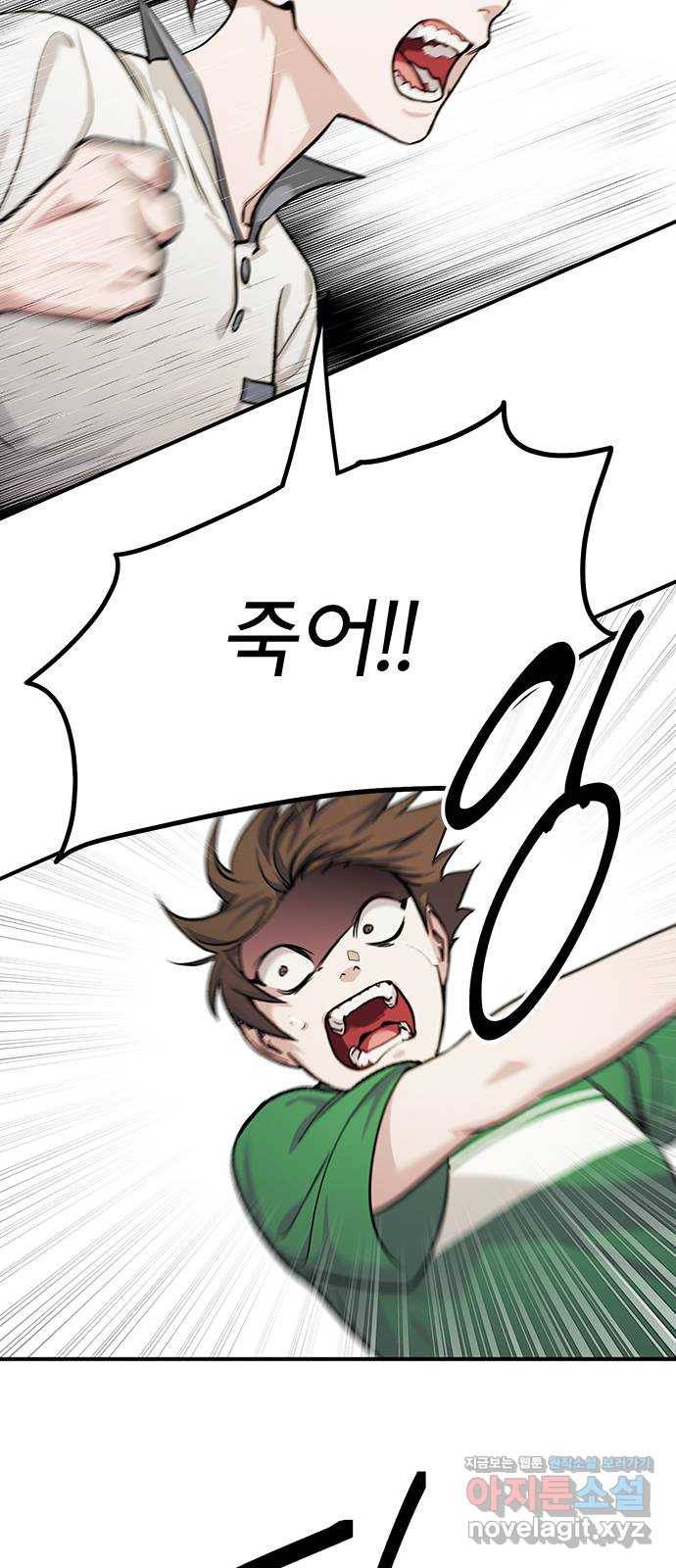권리행사자 16화 : 발상 8