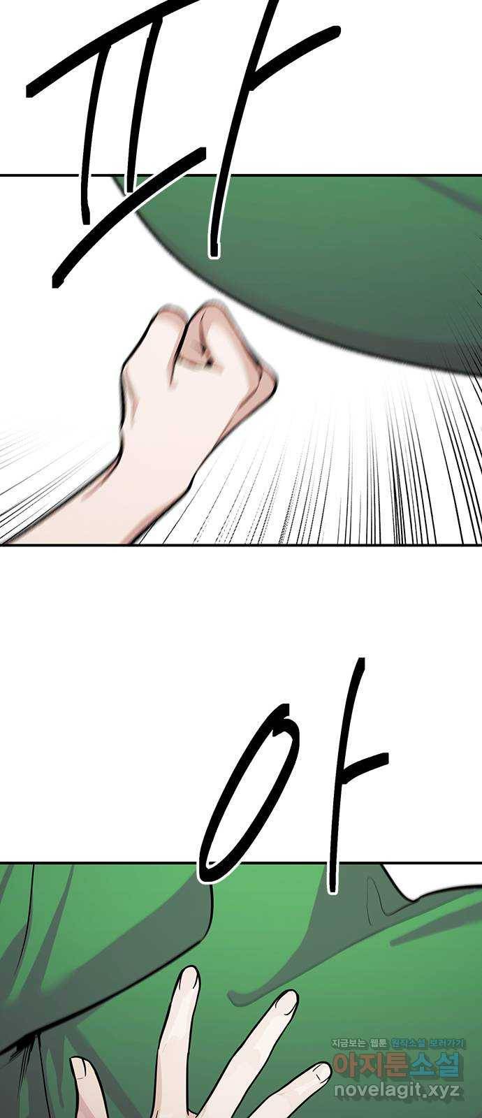 권리행사자 16화 : 발상 9