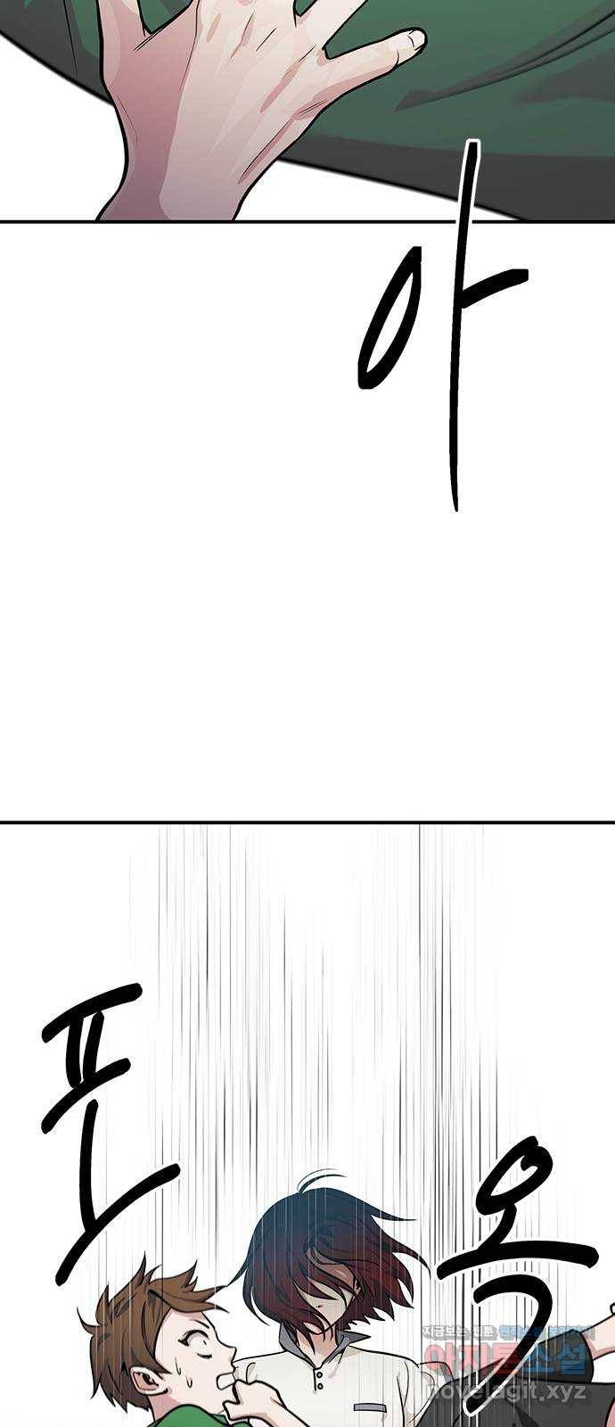 권리행사자 16화 : 발상 10