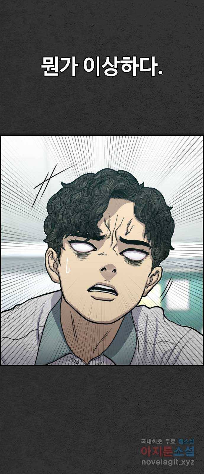 누나! 나 무서워 11화 3