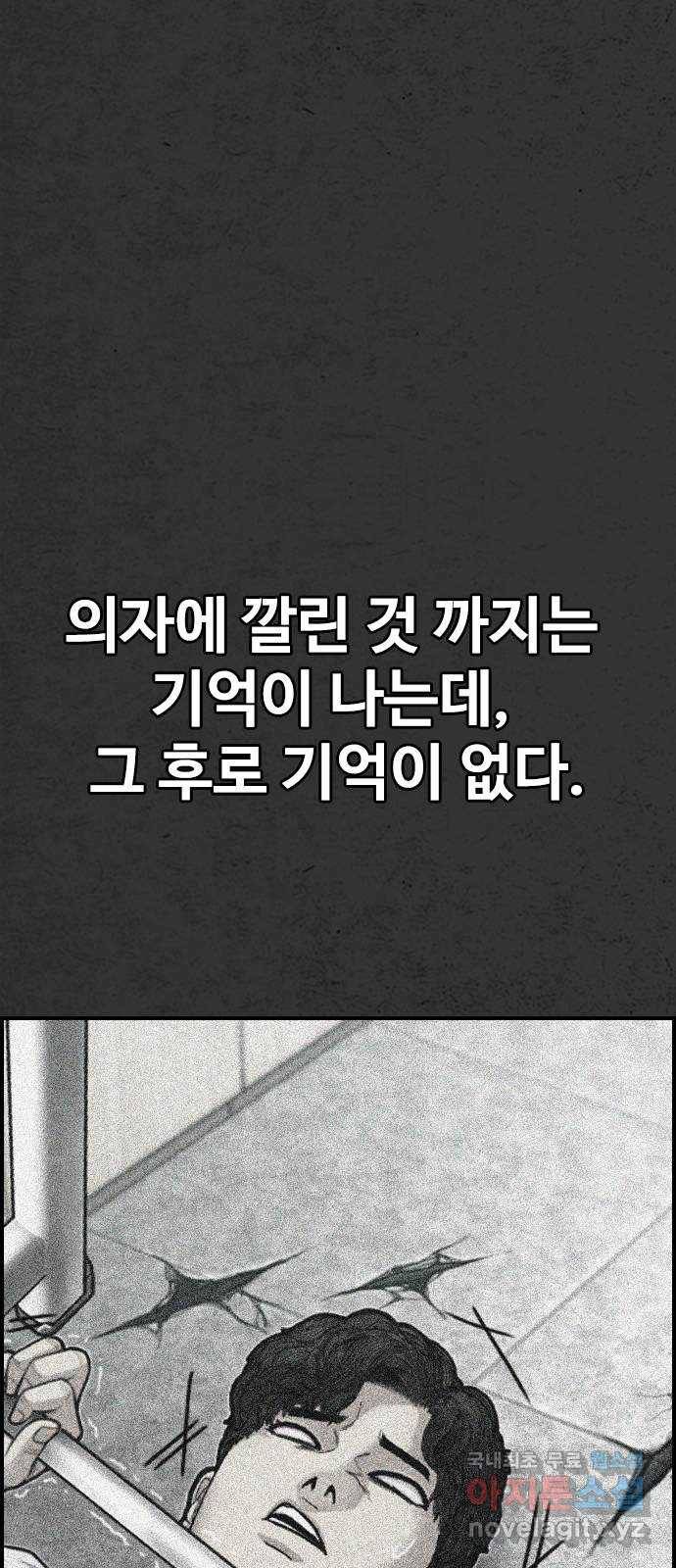 누나! 나 무서워 11화 4