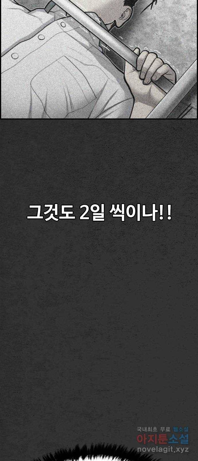 누나! 나 무서워 11화 5