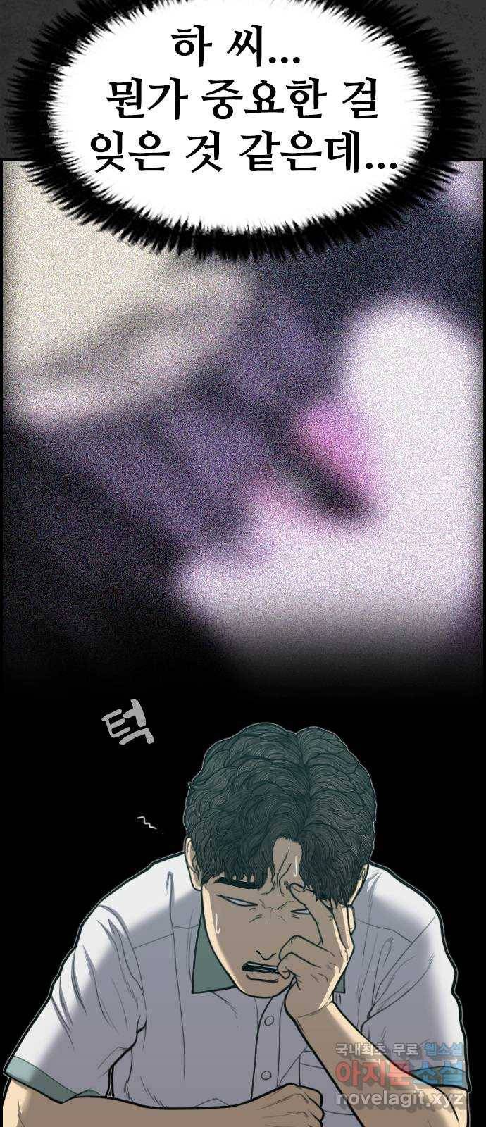 누나! 나 무서워 11화 6