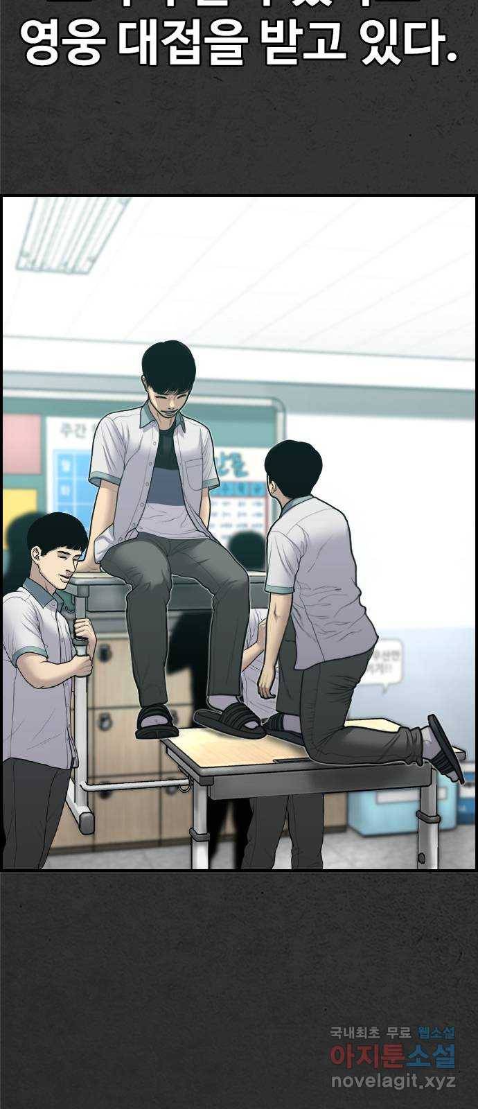 누나! 나 무서워 11화 13