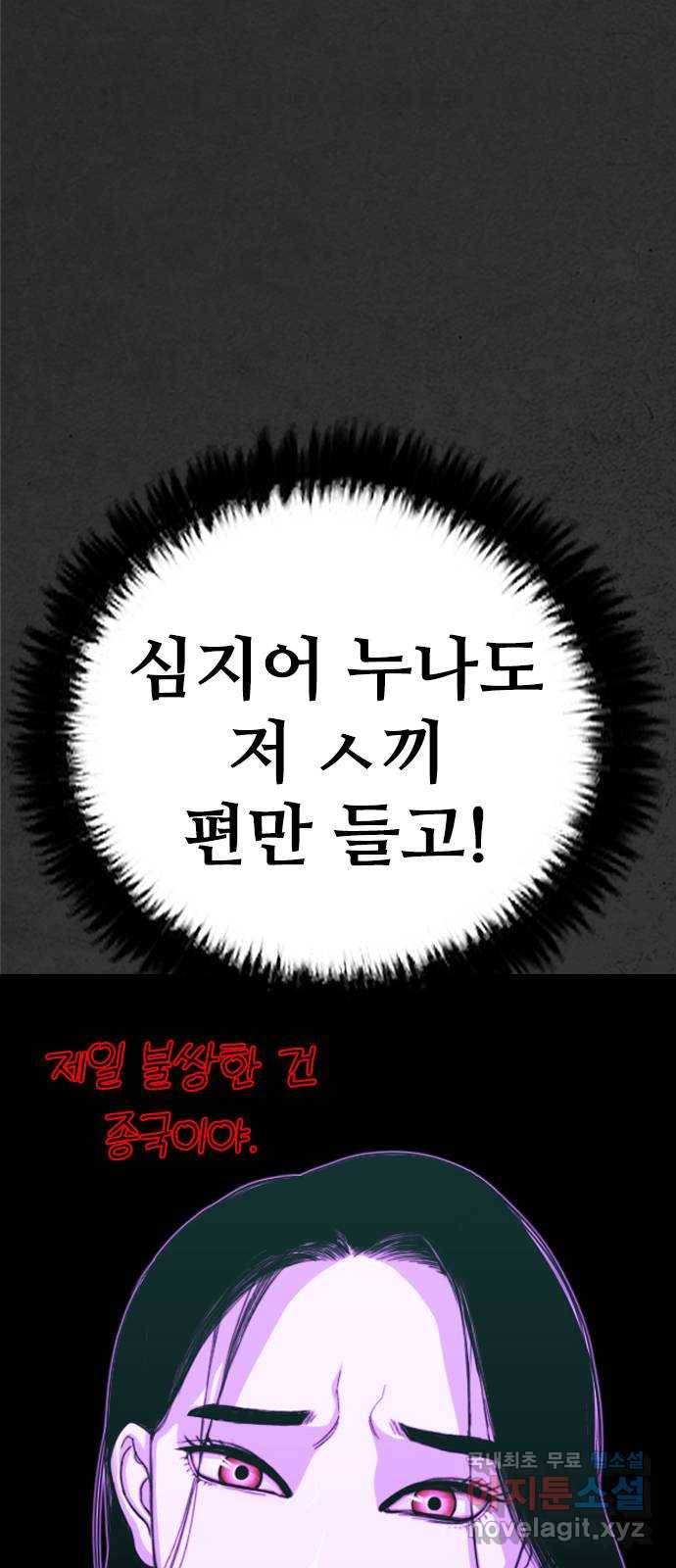 누나! 나 무서워 11화 14