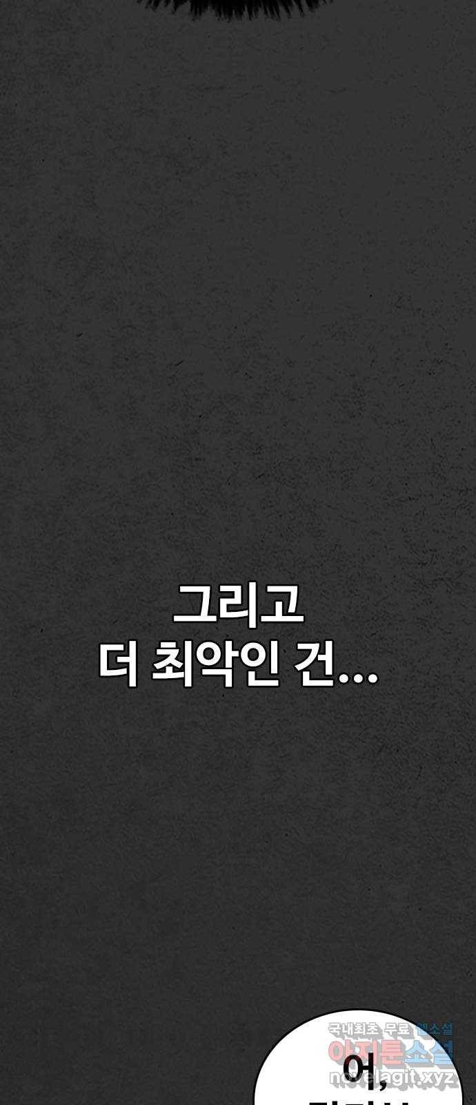 누나! 나 무서워 11화 16