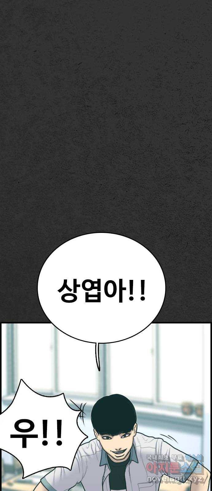누나! 나 무서워 11화 18