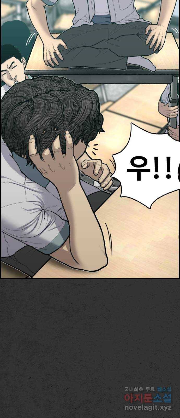 누나! 나 무서워 11화 19