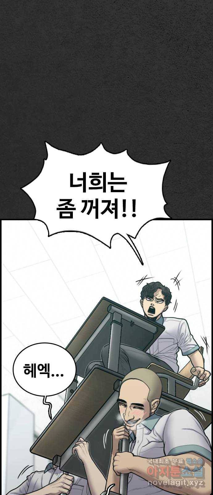 누나! 나 무서워 11화 22