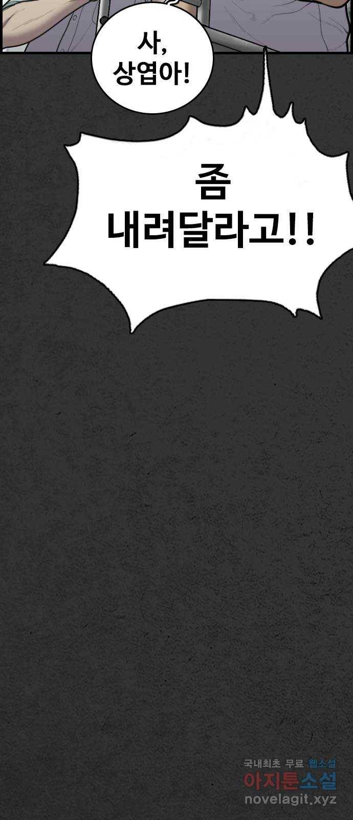 누나! 나 무서워 11화 23