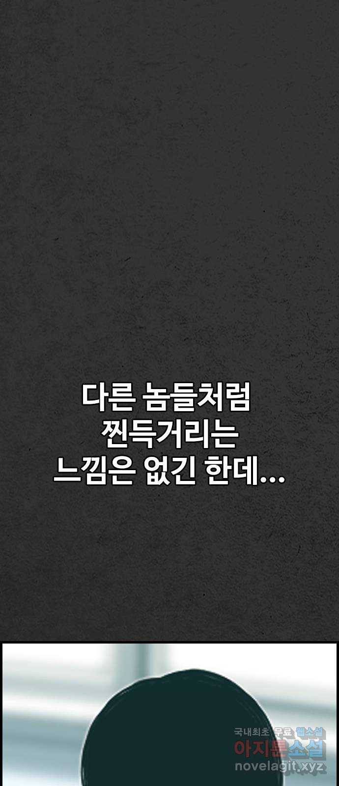 누나! 나 무서워 11화 25