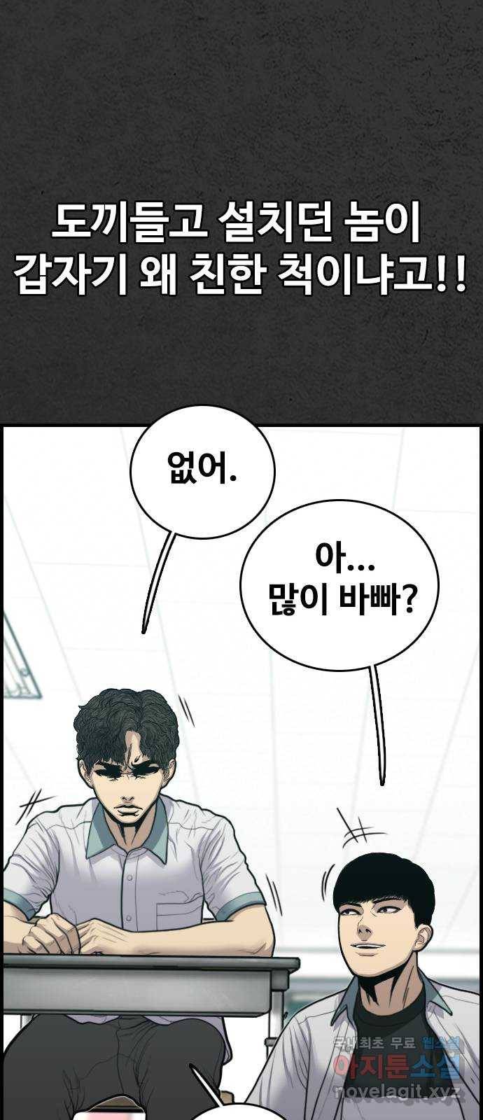 누나! 나 무서워 11화 29