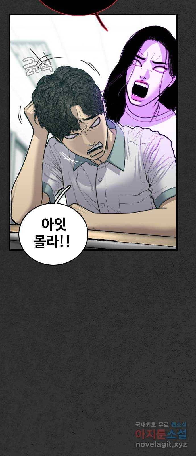 누나! 나 무서워 11화 31