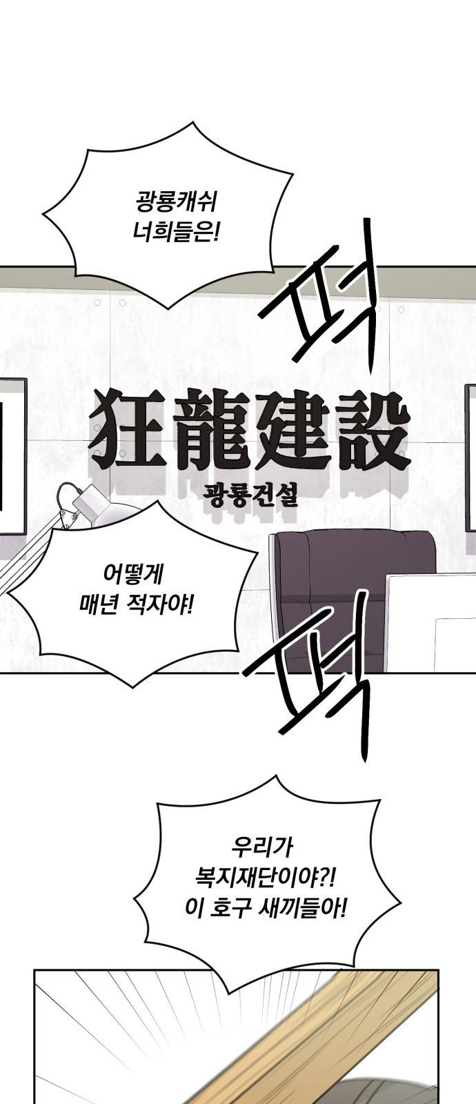 위대한 겸상 15화 1