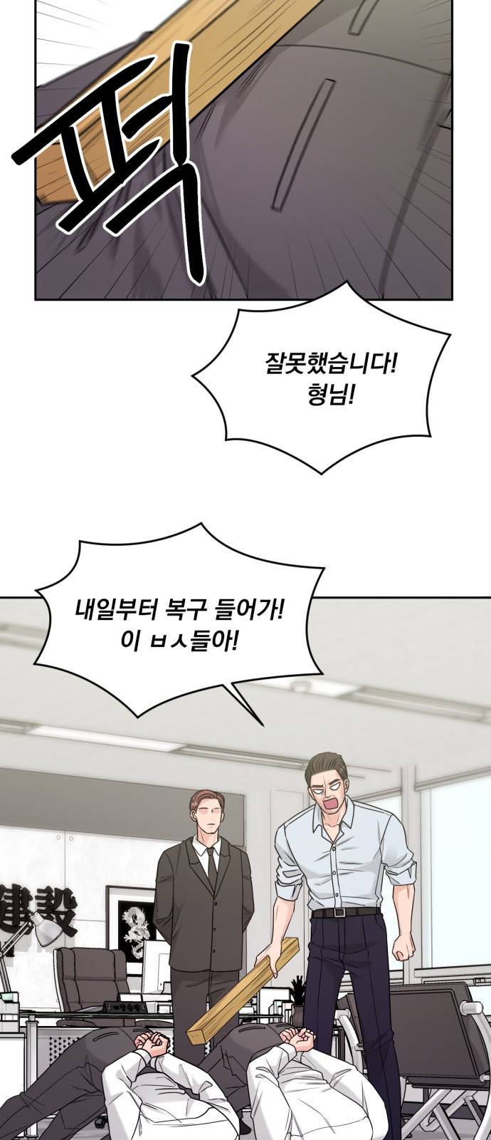 위대한 겸상 15화 2