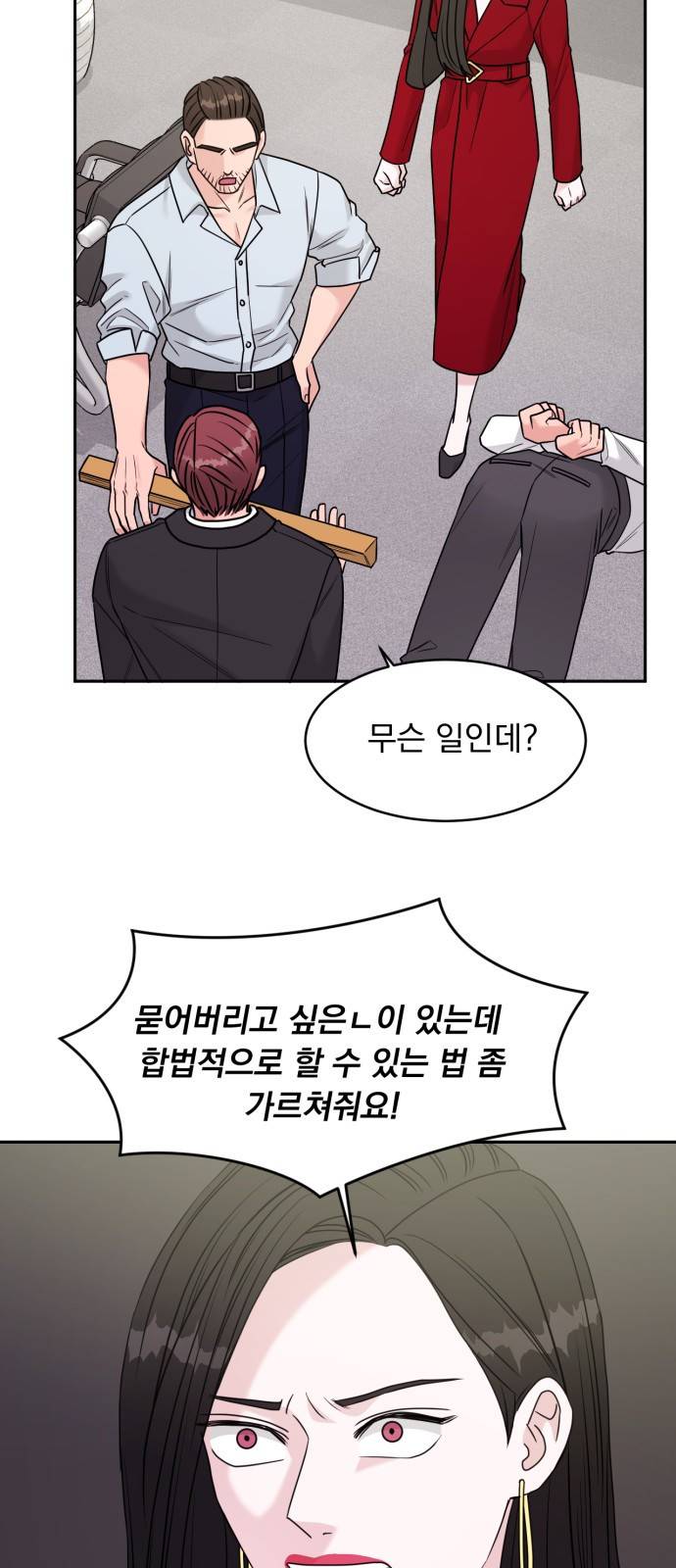 위대한 겸상 15화 5