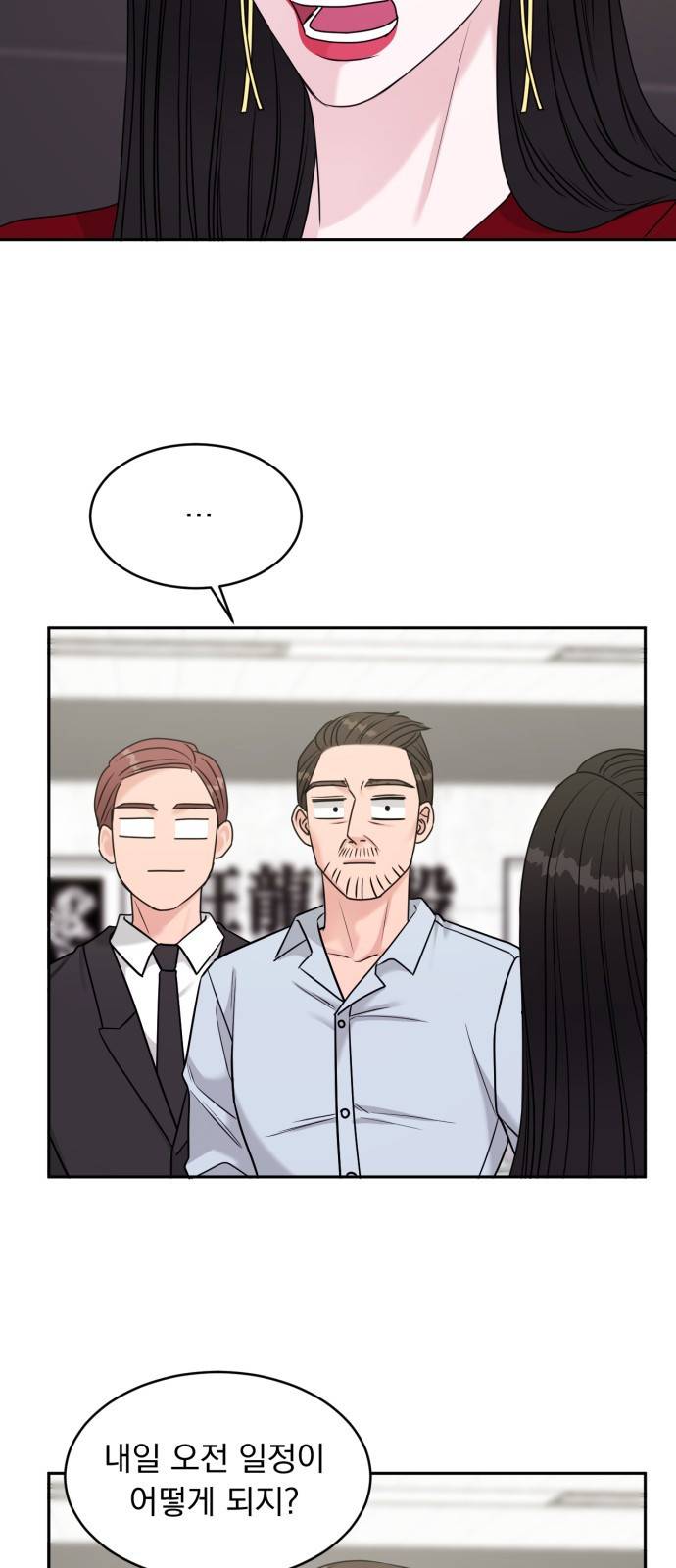 위대한 겸상 15화 6