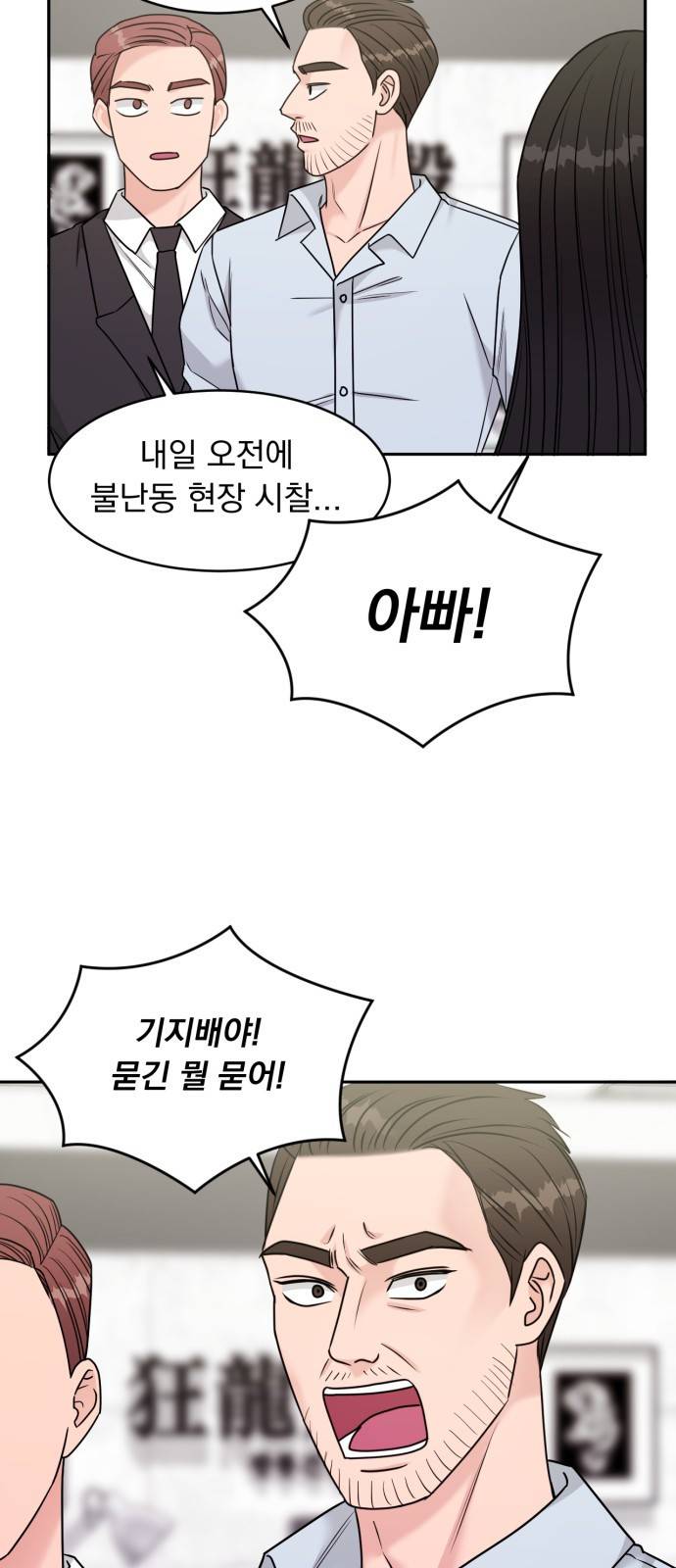 위대한 겸상 15화 7