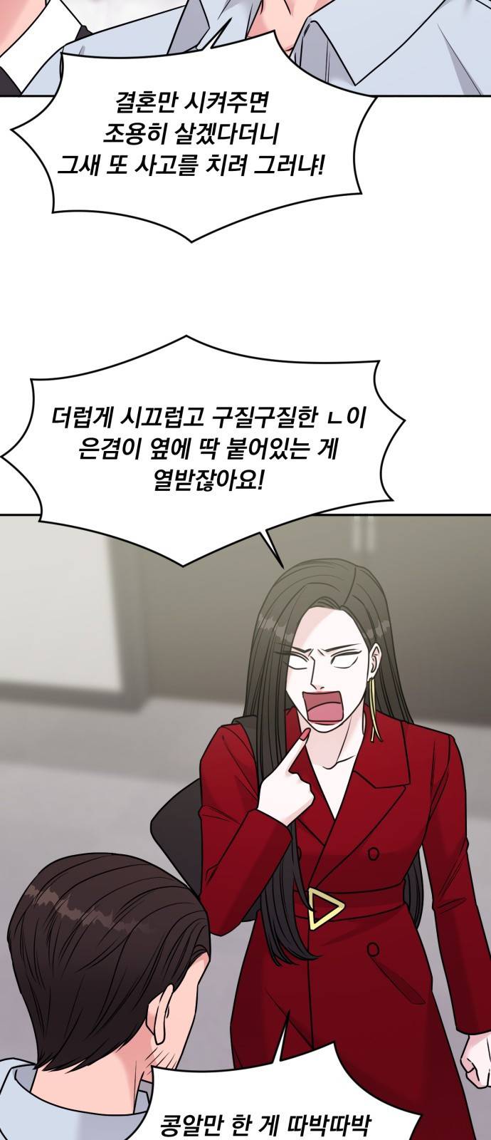 위대한 겸상 15화 8
