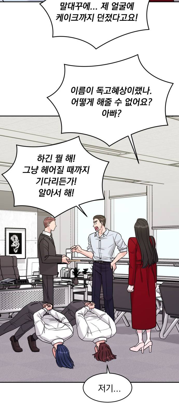 위대한 겸상 15화 9