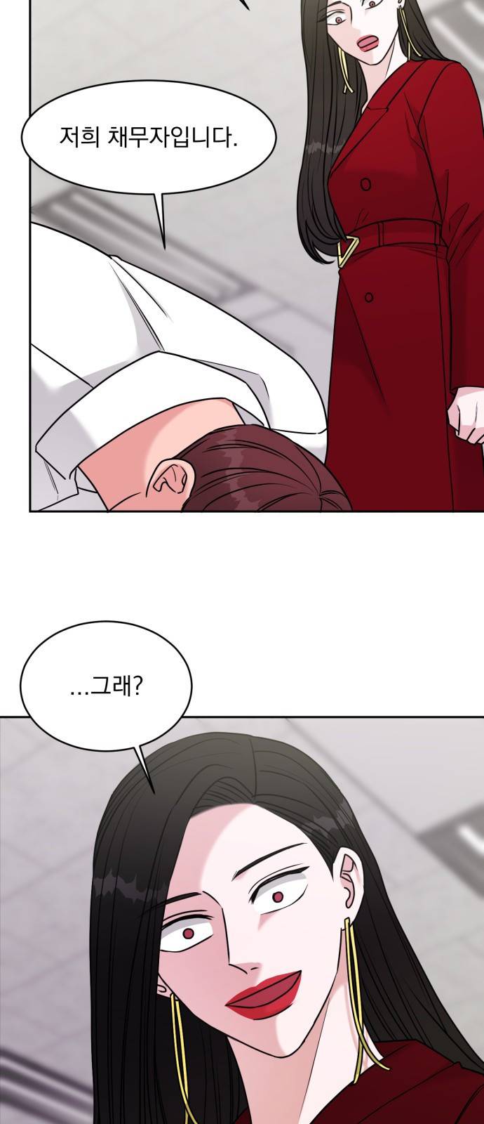 위대한 겸상 15화 11
