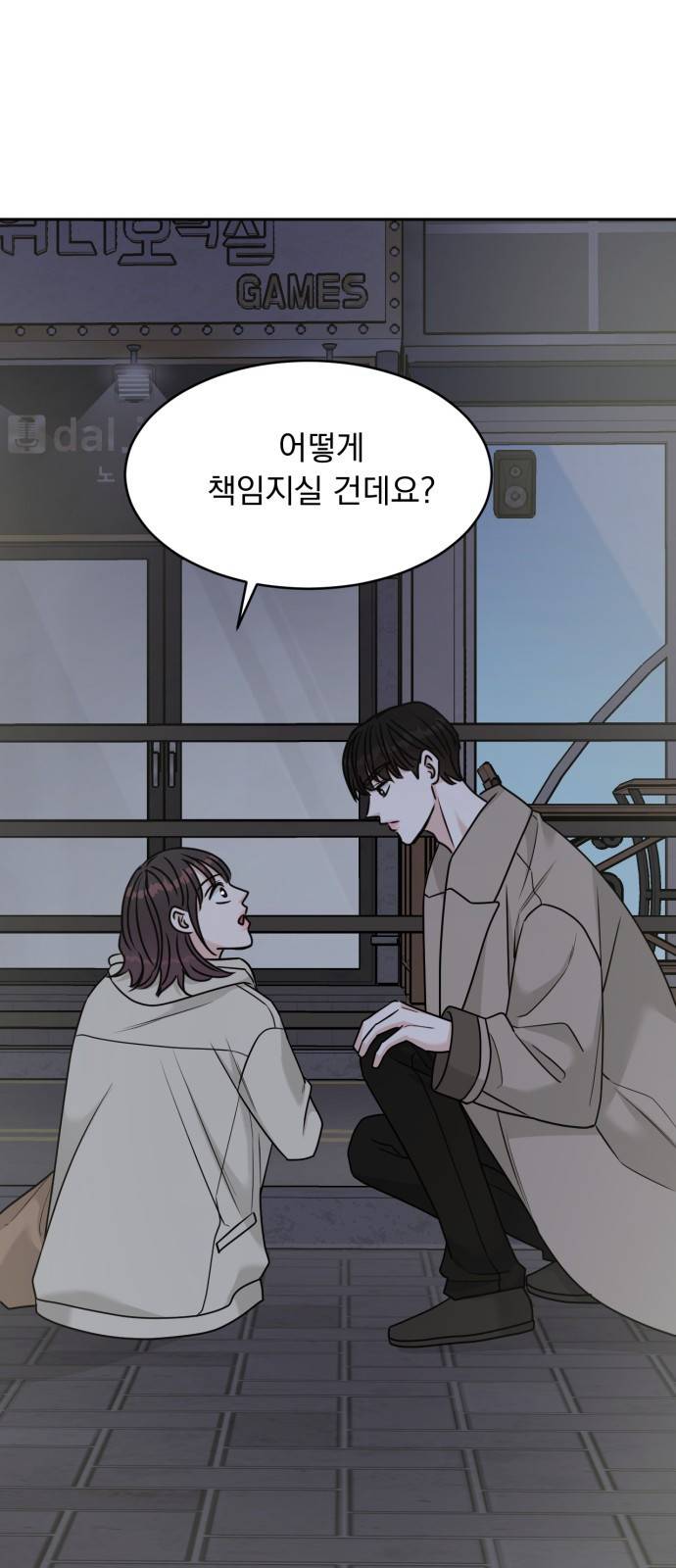 위대한 겸상 15화 14