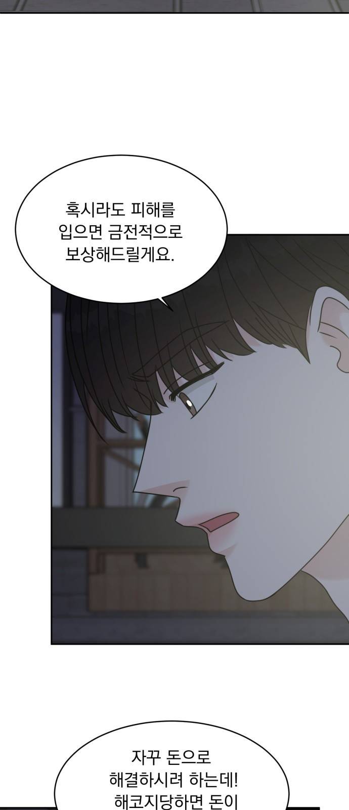 위대한 겸상 15화 15