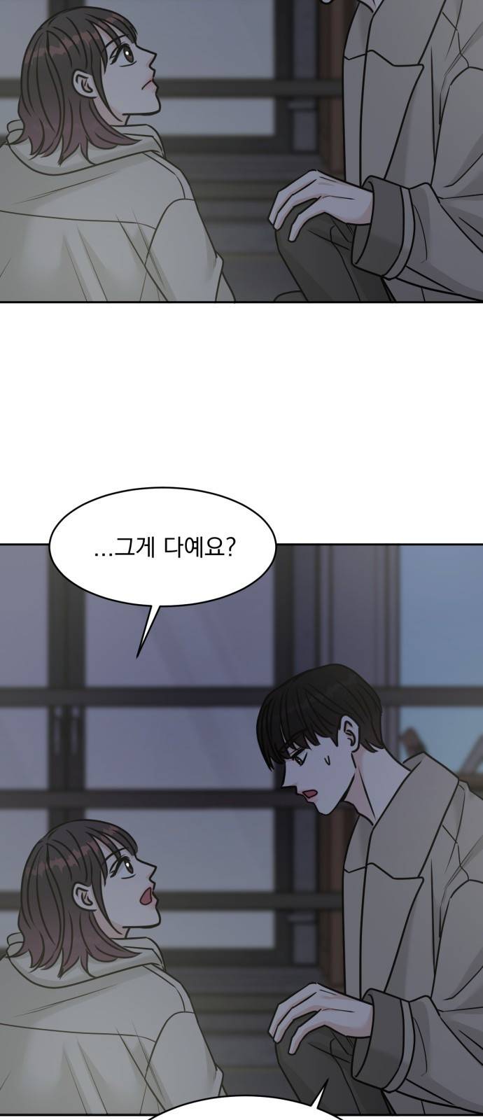 위대한 겸상 15화 17