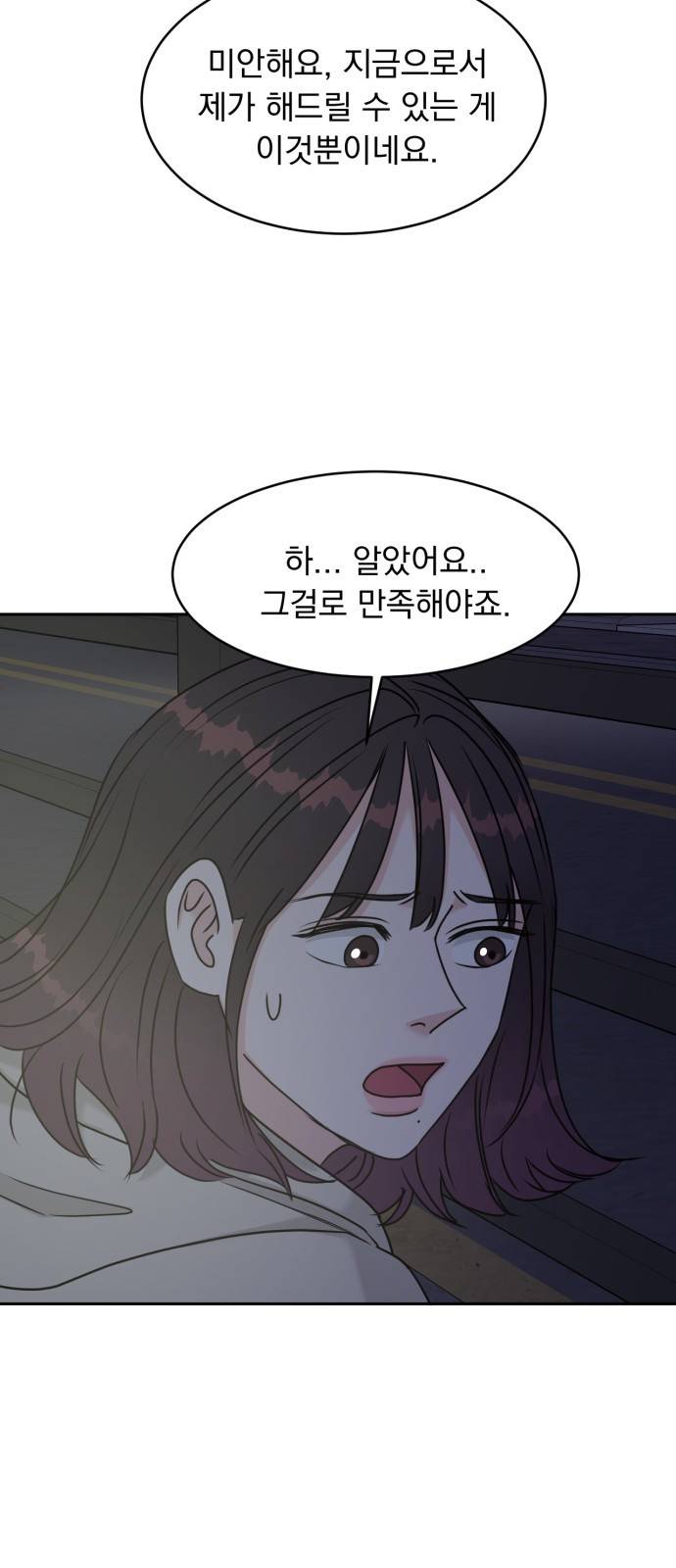 위대한 겸상 15화 18