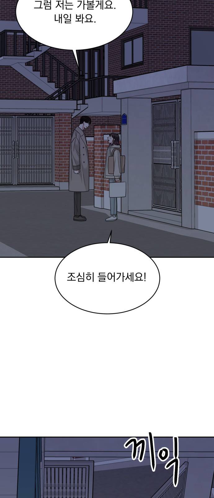 위대한 겸상 15화 21