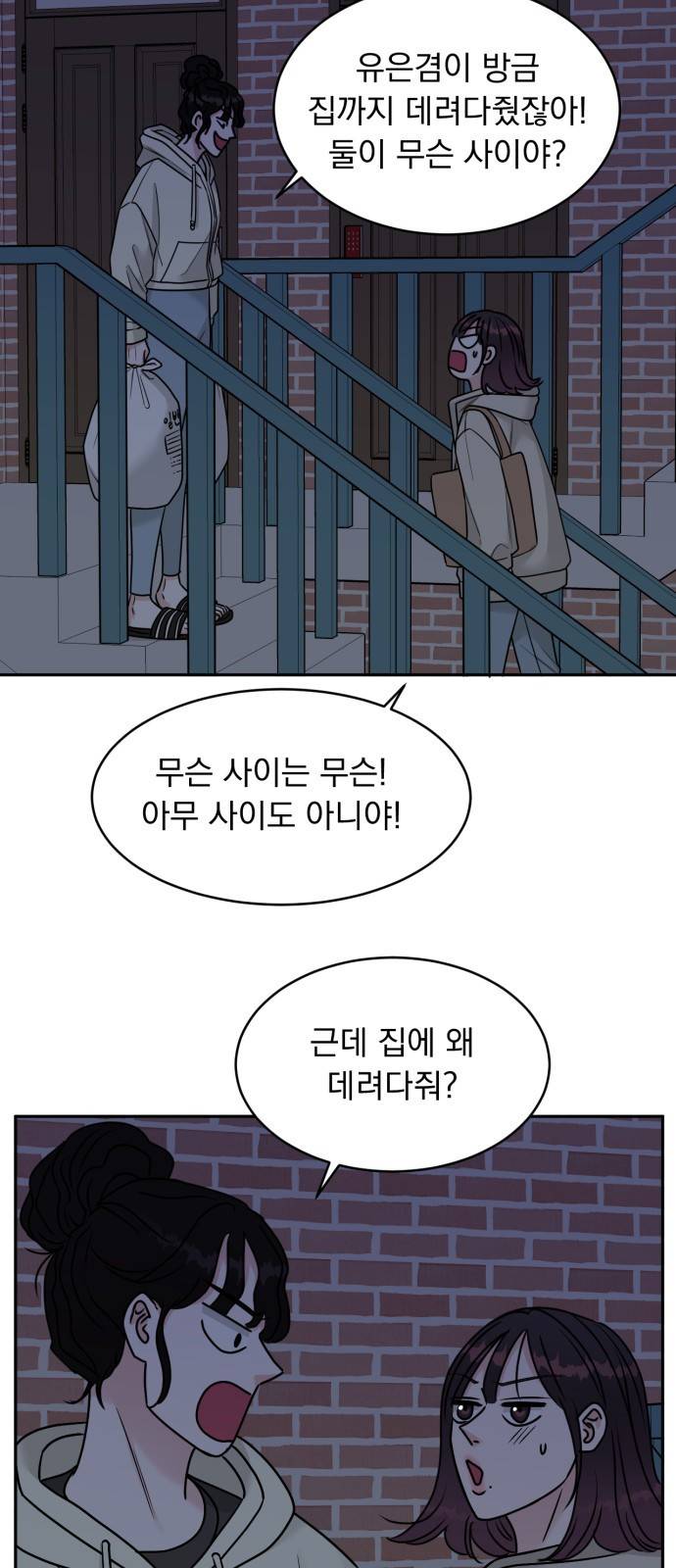 위대한 겸상 15화 24