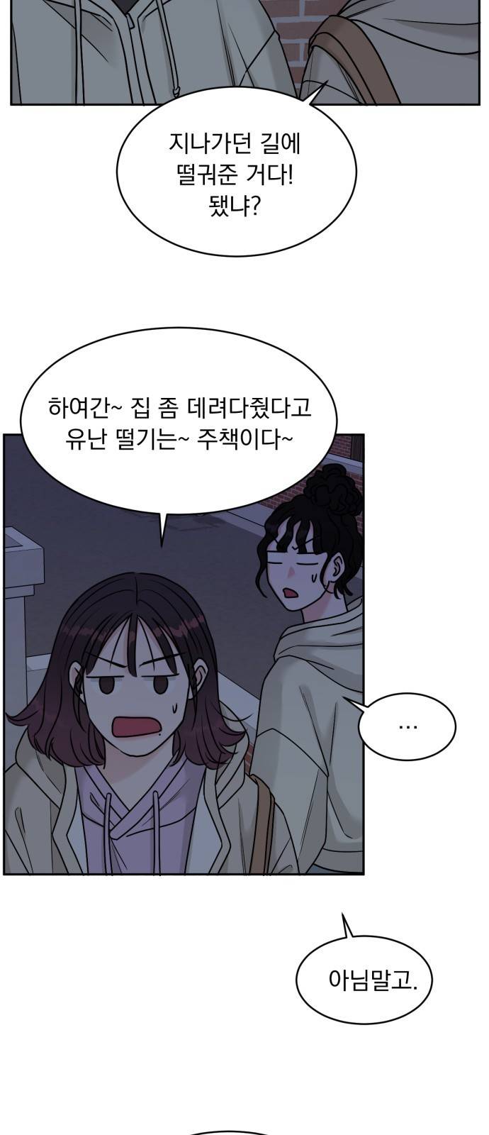 위대한 겸상 15화 25