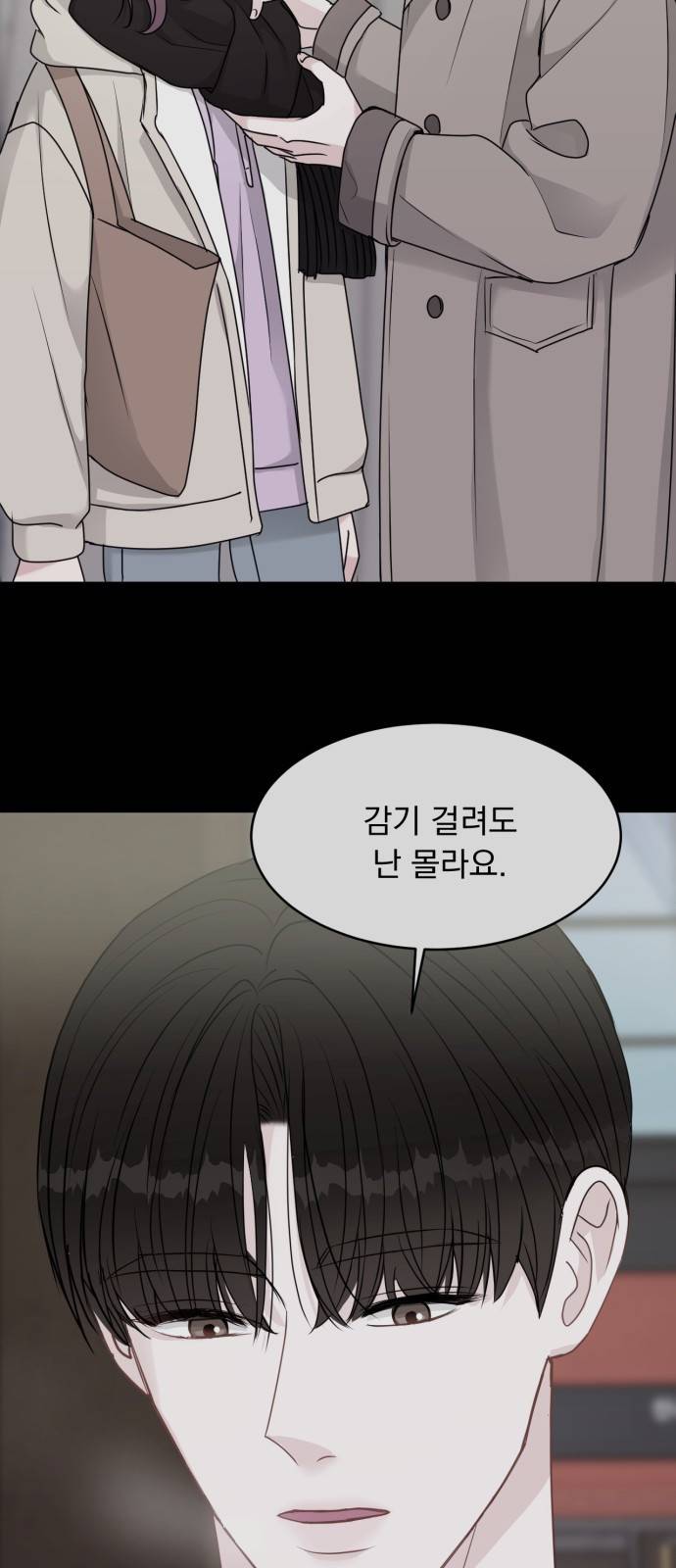 위대한 겸상 15화 29