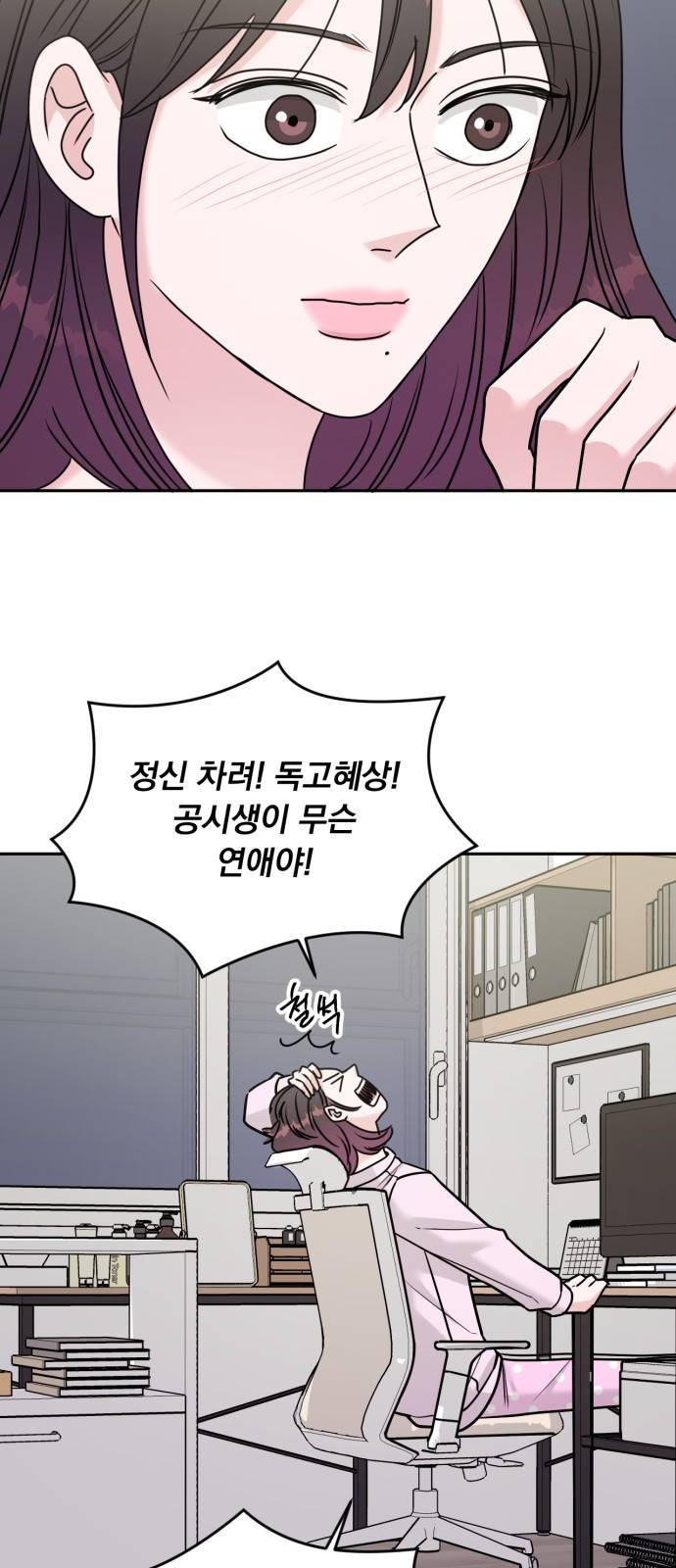 위대한 겸상 15화 31