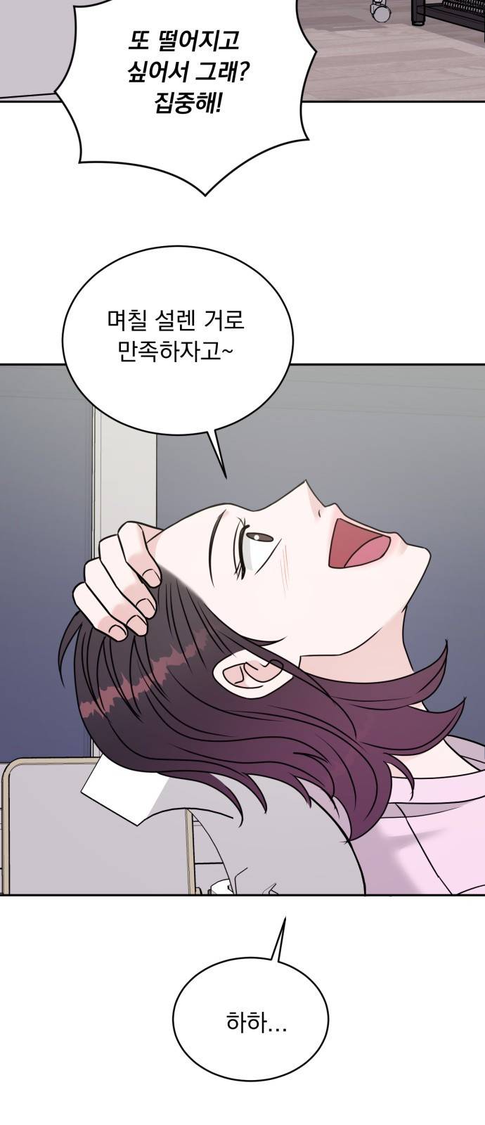 위대한 겸상 15화 32