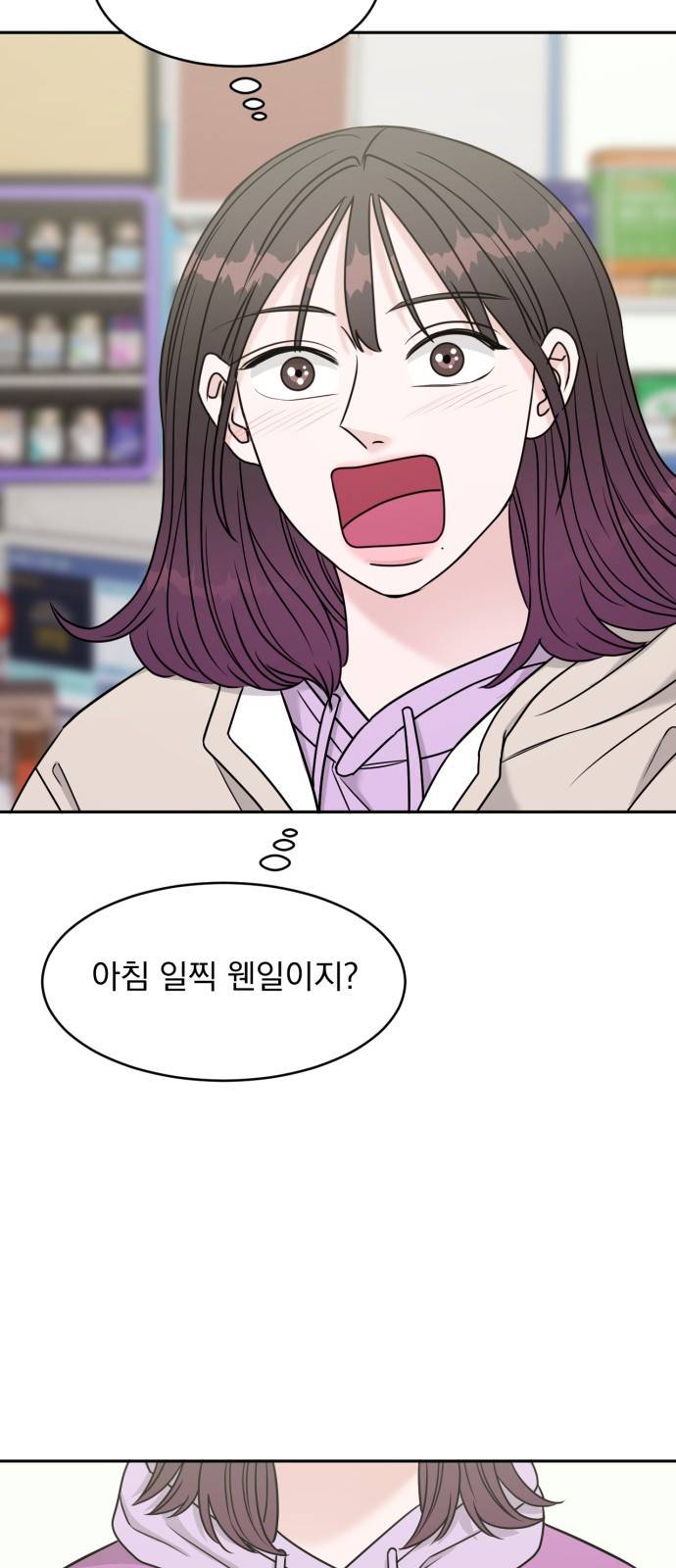 위대한 겸상 15화 36