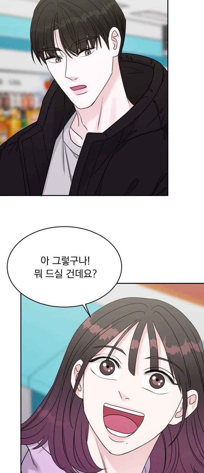 위대한 겸상 15화 39