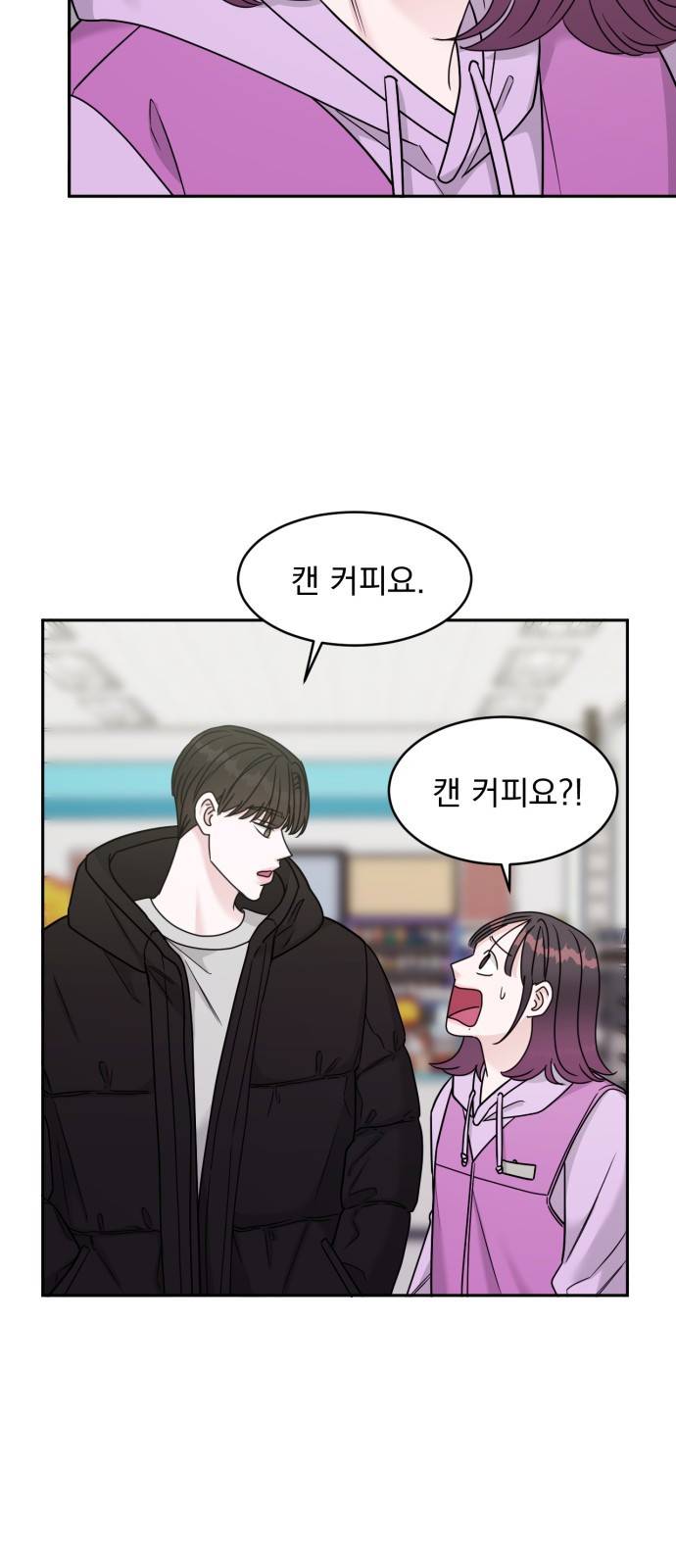 위대한 겸상 15화 40