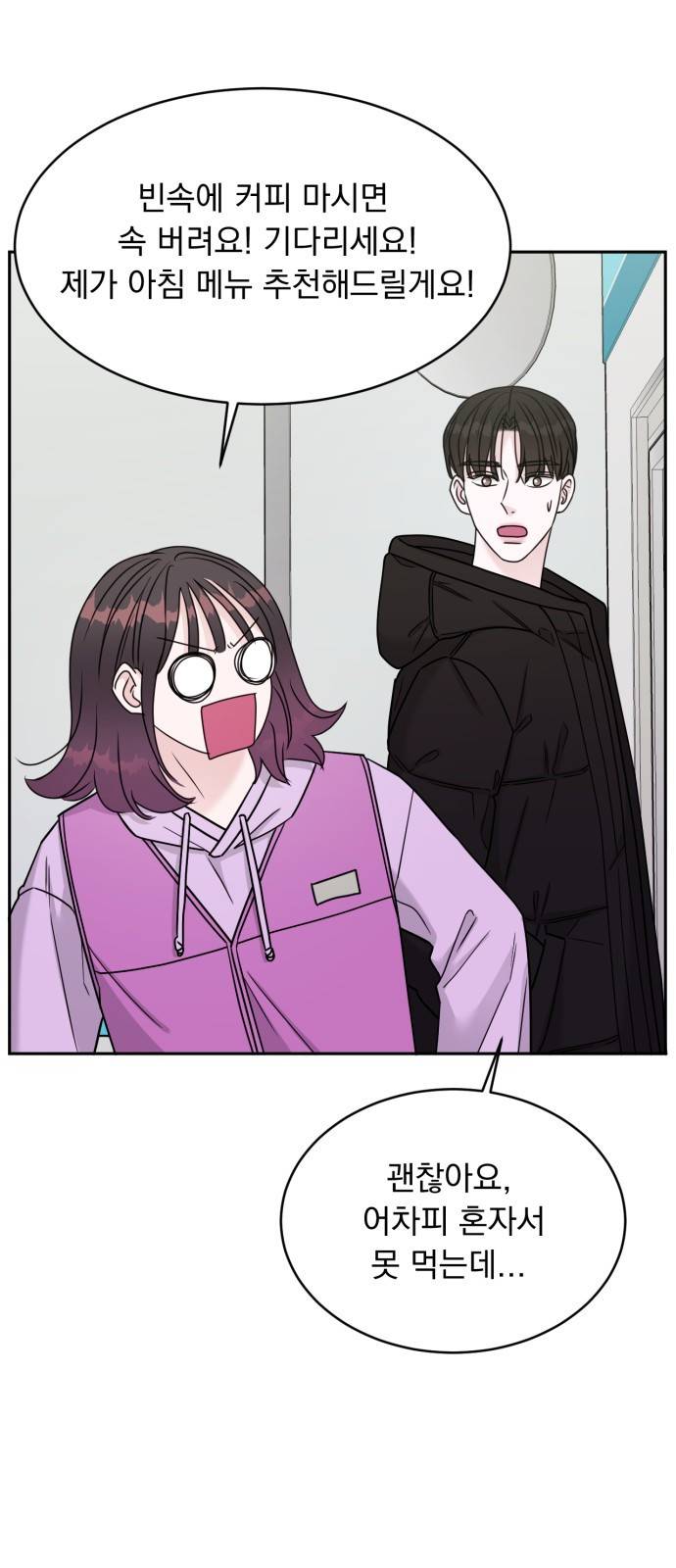위대한 겸상 15화 41