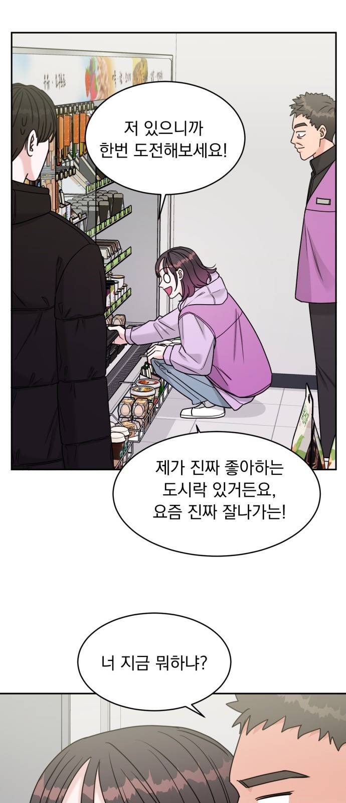 위대한 겸상 15화 42