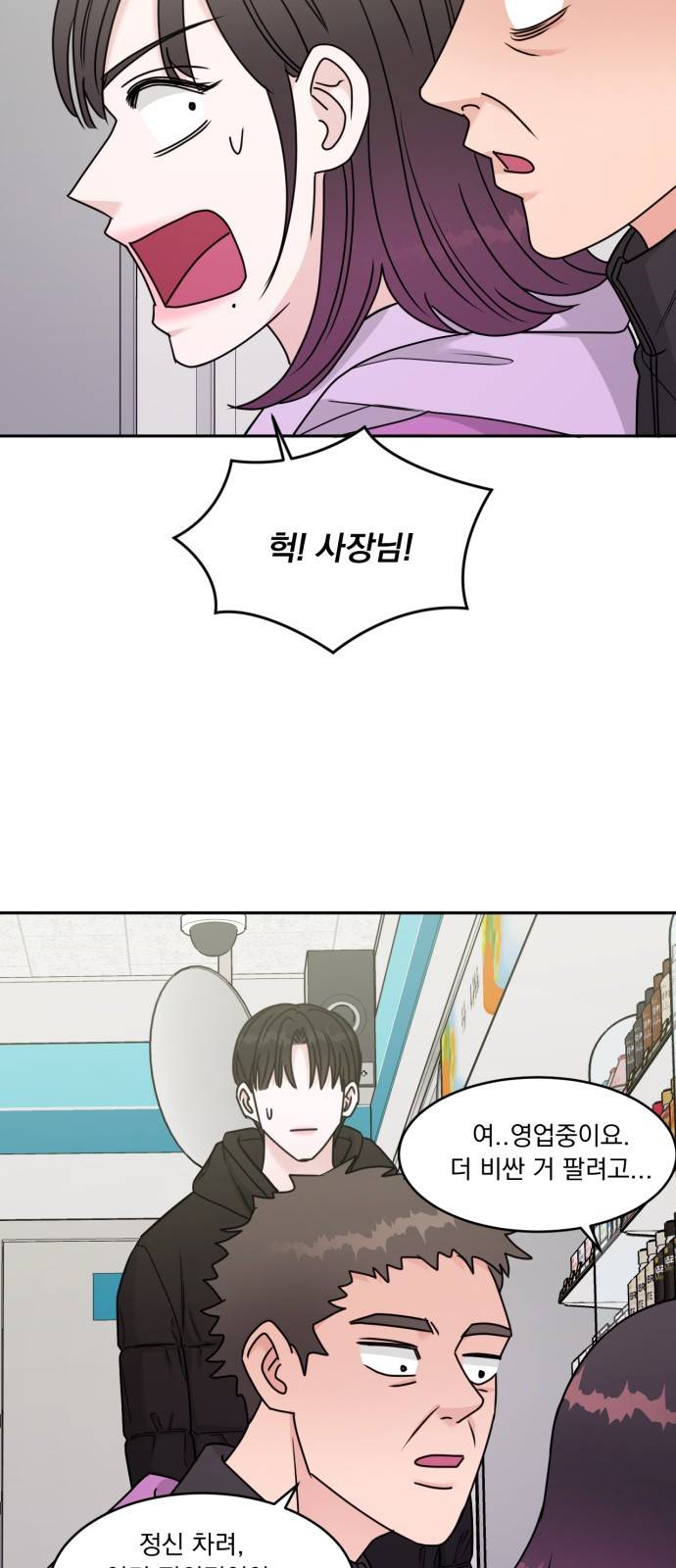 위대한 겸상 15화 43