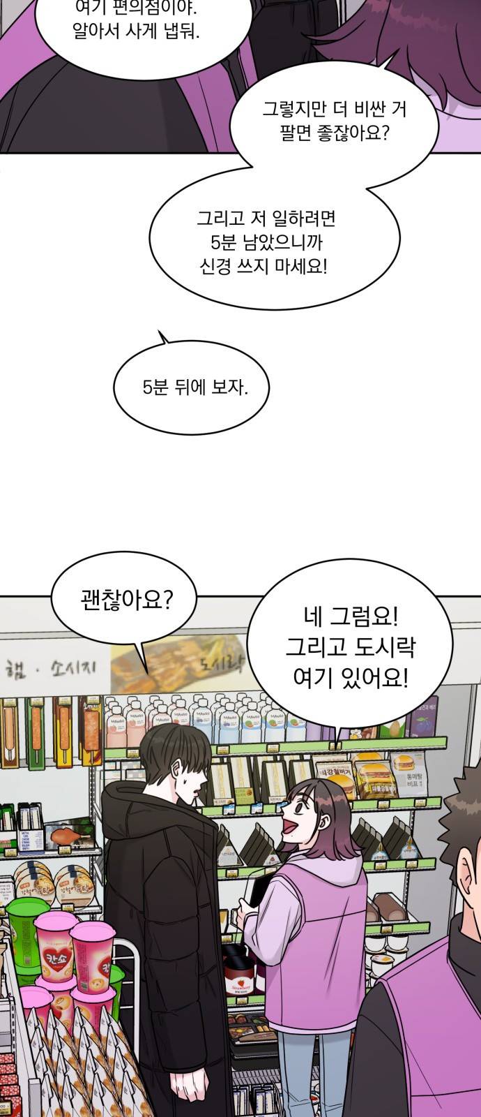위대한 겸상 15화 44