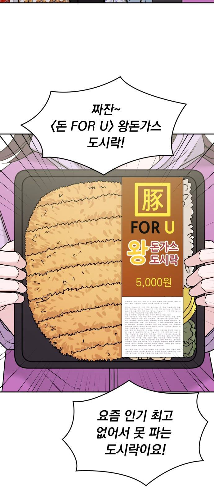 위대한 겸상 15화 45