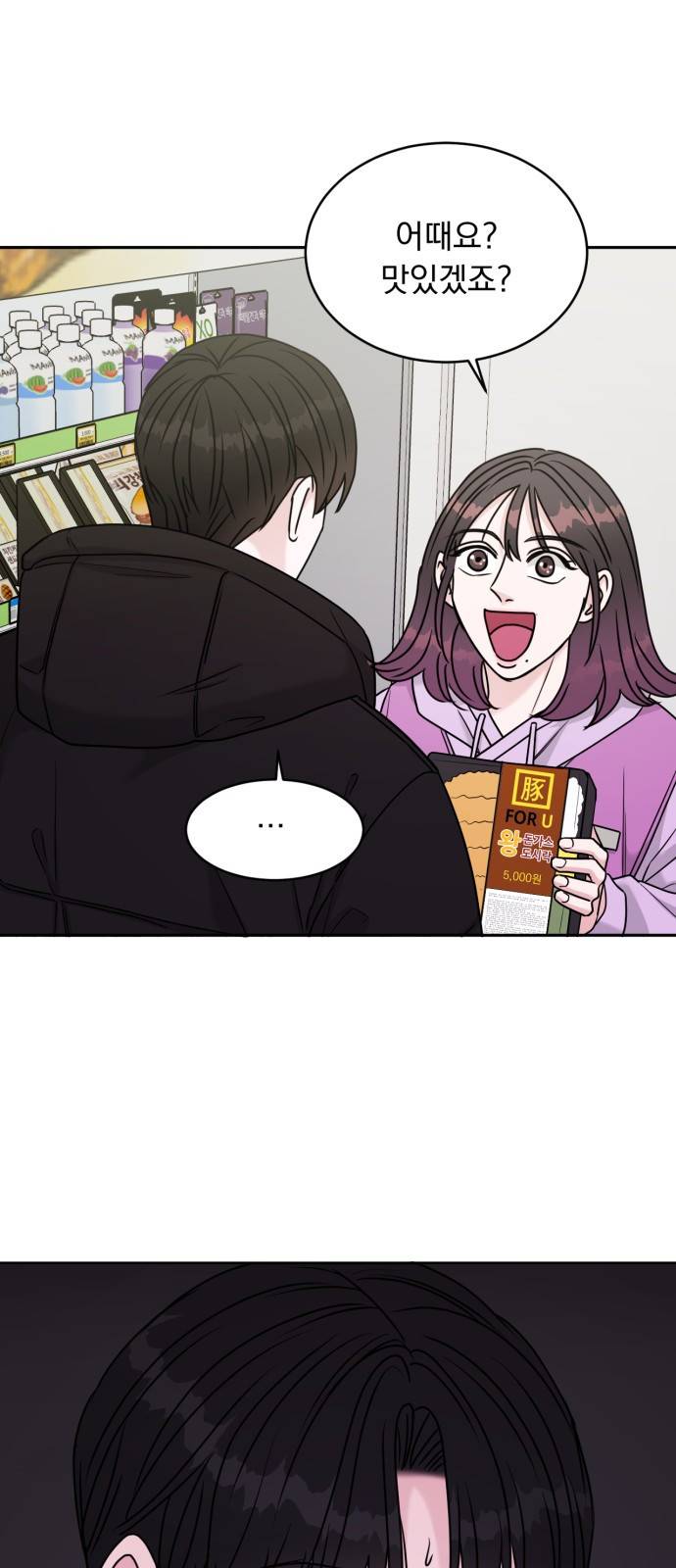 위대한 겸상 15화 46