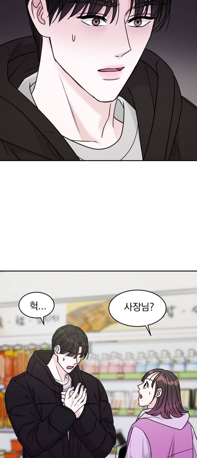 위대한 겸상 15화 47