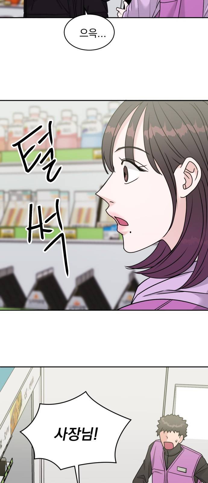위대한 겸상 15화 48