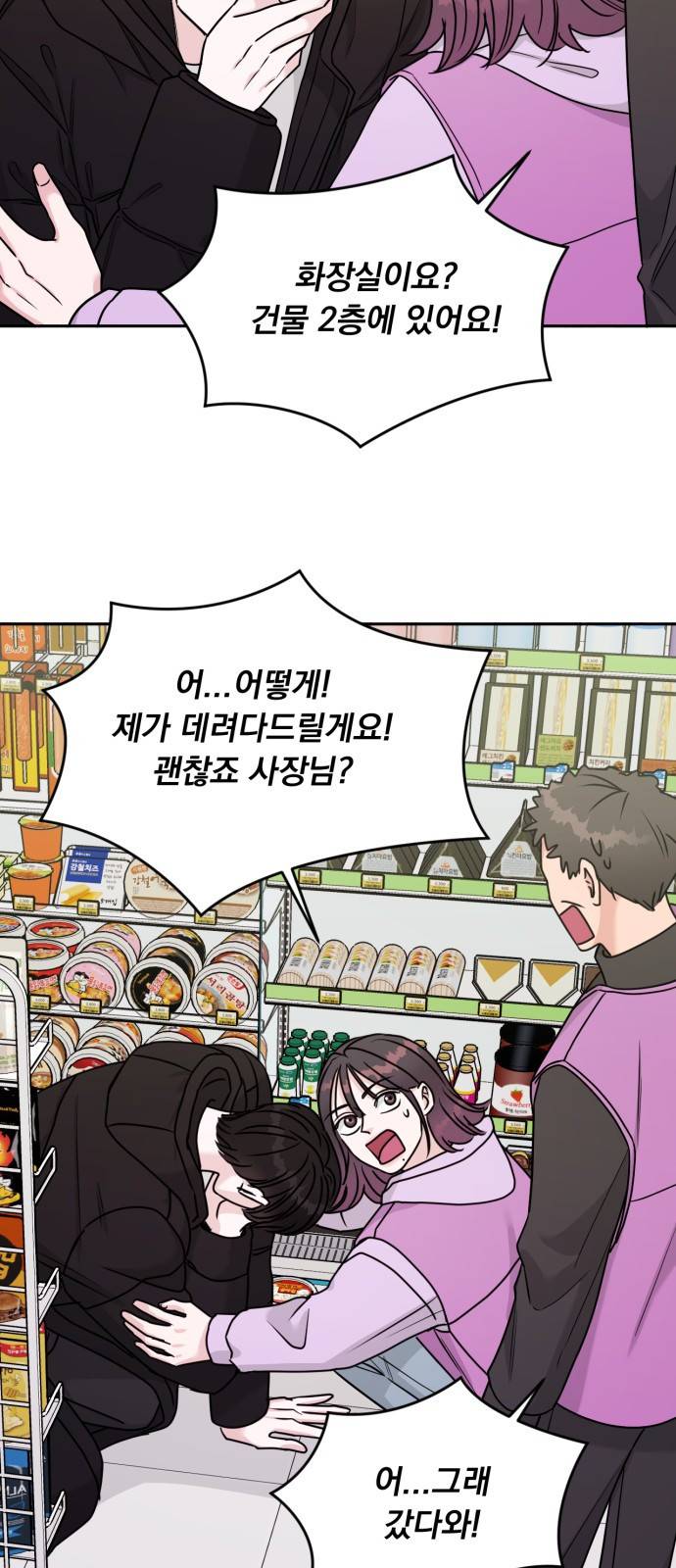 위대한 겸상 15화 50