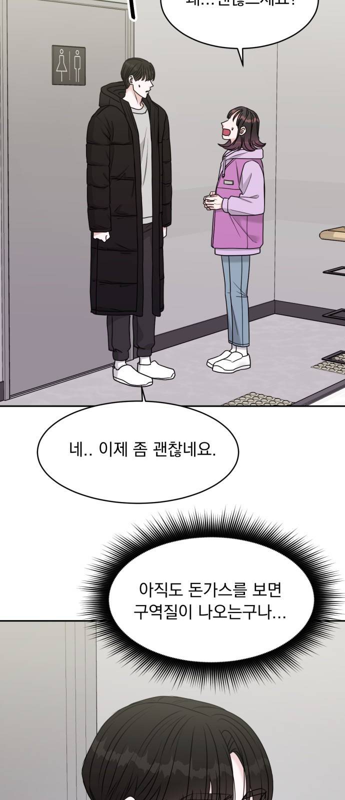 위대한 겸상 15화 52