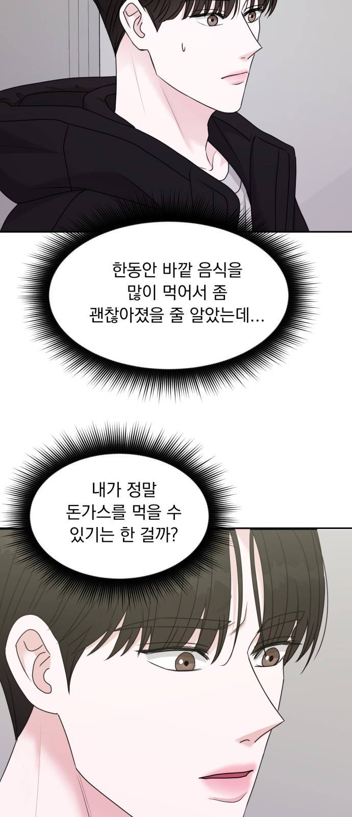 위대한 겸상 15화 53